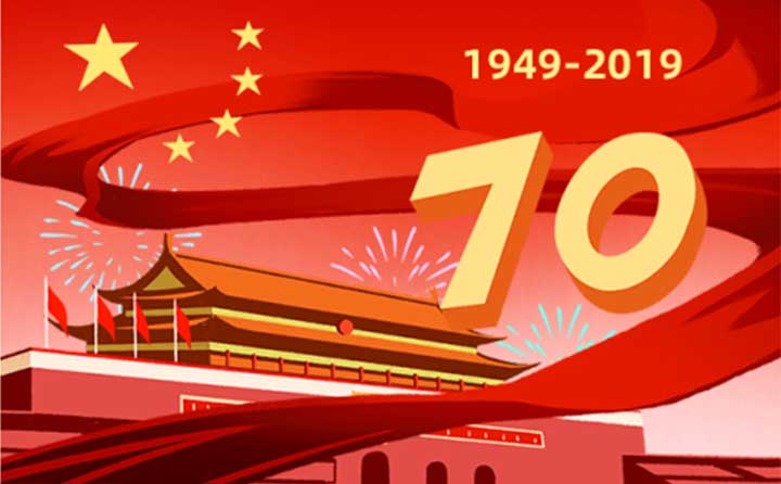 祖國(guó)生日快樂(lè) 祖國(guó)生日快樂(lè)