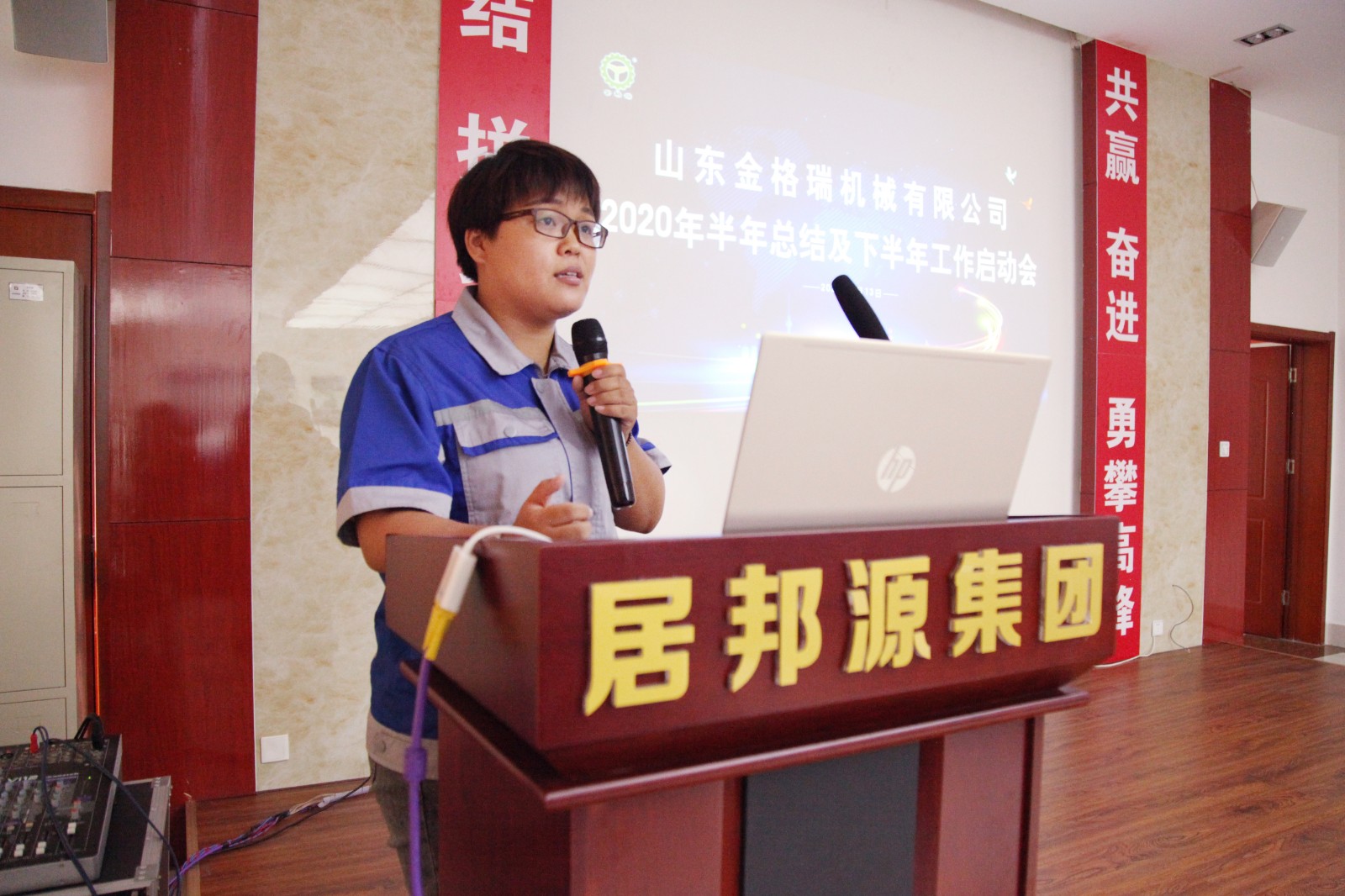 金格瑞營銷部總監(jiān)李娟做營銷部上半年工作總結(jié)與下半年計(jì)劃.JPG 金格瑞營銷部總監(jiān)李娟做營銷部上半年工作總結(jié)與下半年計(jì)劃.JPG