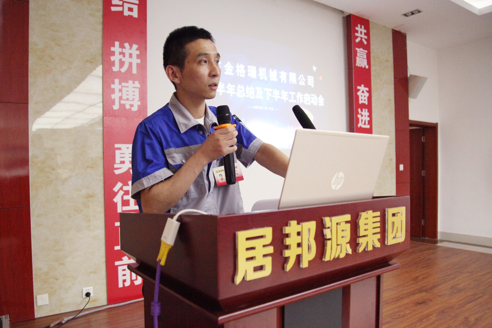 生產(chǎn)部部長趙廣寧做半年工作總結(jié)計(jì)劃.JPG 生產(chǎn)部部長趙廣寧做半年工作總結(jié)計(jì)劃.JPG