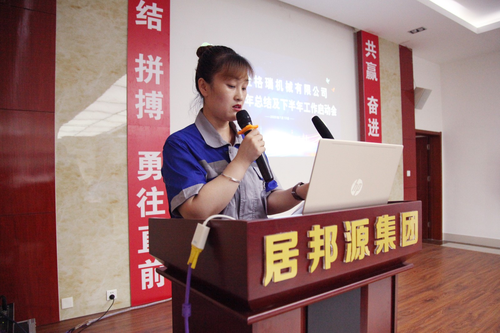 物資部張薇薇對(duì)上半年物資采購、供應(yīng)商合作及下半年采購計(jì)劃做了匯報(bào).JPG 物資部張薇薇對(duì)上半年物資采購、供應(yīng)商合作及下半年采購計(jì)劃做了匯報(bào).JPG