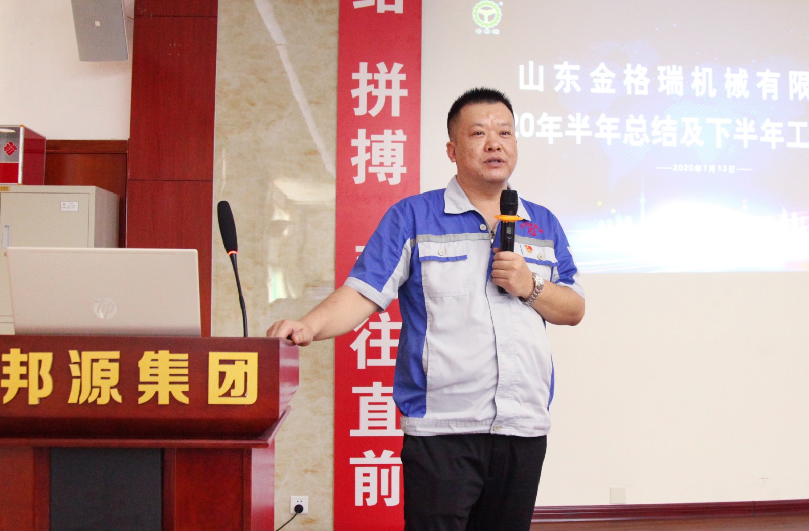 孫總進(jìn)行總結(jié)致辭.jpg 孫總進(jìn)行總結(jié)致辭.jpg