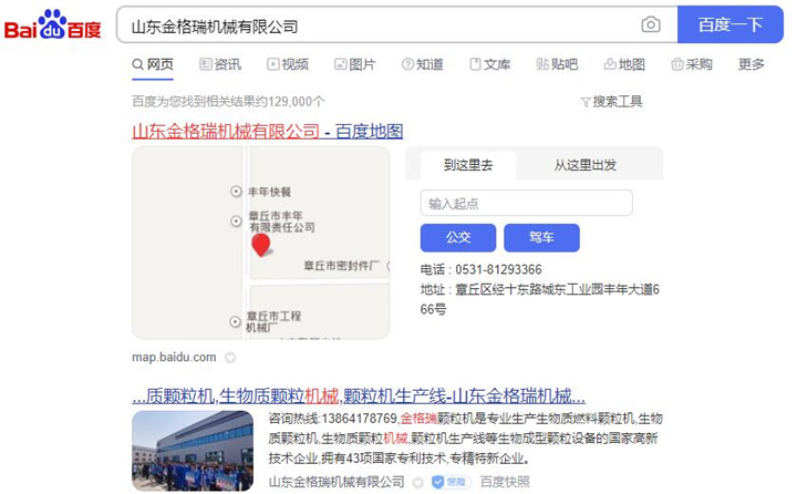 搜索“山東金格瑞”或者“山東金格瑞機(jī)械有限公司”,一看便知這個(gè)廠家的營(yíng)銷渠道.jpg 搜索“山東金格瑞”或者“山東金格瑞機(jī)械有限公司”,一看便知這個(gè)廠家的營(yíng)銷渠道.jpg
