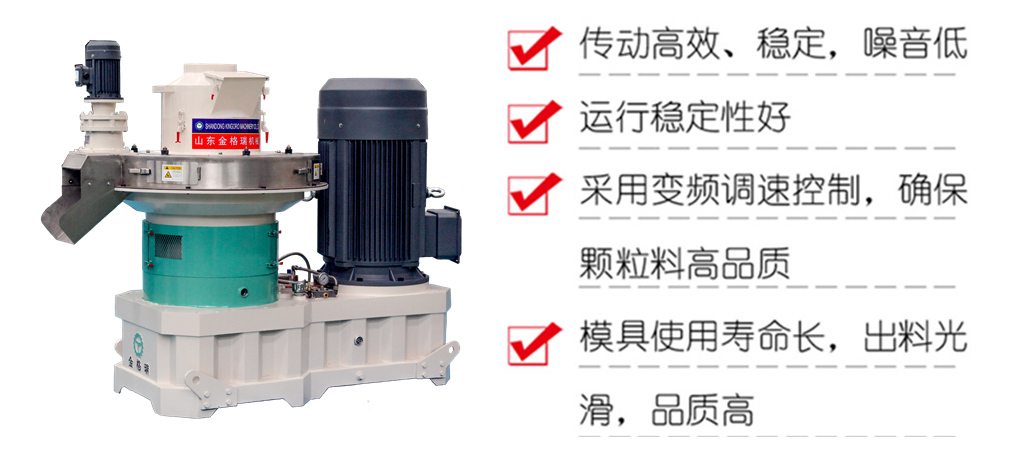 檸條顆粒機(jī)特點(diǎn).jpg 檸條顆粒機(jī)特點(diǎn).jpg