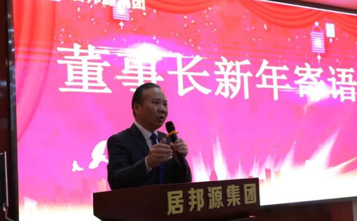 集團(tuán)董事長景奉國新年寄語:.jpg 集團(tuán)董事長景奉國新年寄語:.jpg