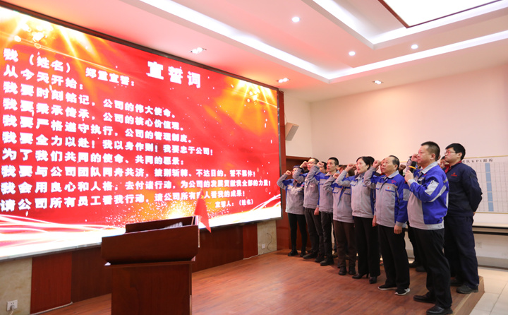 孫總領(lǐng)誓,帶領(lǐng)各部門主管、班組長進(jìn)行宣誓活動,眾人齊聲,誓言錚錚、響徹樓宇。.jpg 孫總領(lǐng)誓,帶領(lǐng)各部門主管、班組長進(jìn)行宣誓活動,眾人齊聲,誓言錚錚、響徹樓宇。.jpg