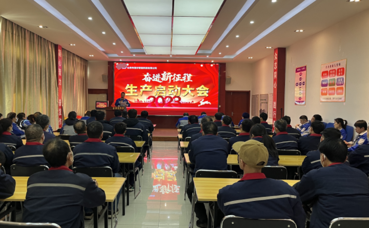 山東金格瑞組織全員參加安全生產(chǎn)“開工第一課”活動.png 山東金格瑞組織全員參加安全生產(chǎn)“開工第一課”活動.png