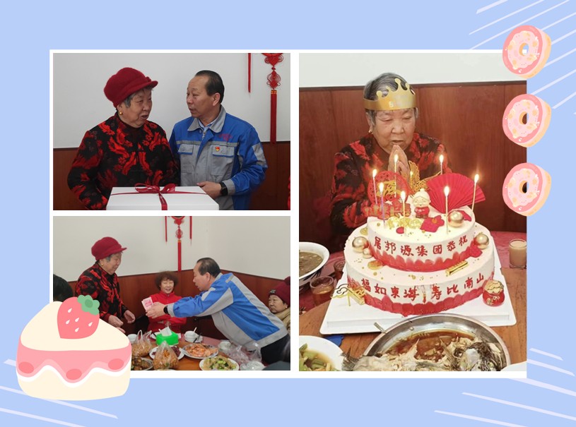 關(guān)愛聚人心,暖意傳真情---山東居邦源集團(tuán)為員工家屬送去生日祝福副本.jpg 關(guān)愛聚人心,暖意傳真情---山東居邦源集團(tuán)為員工家屬送去生日祝福副本.jpg