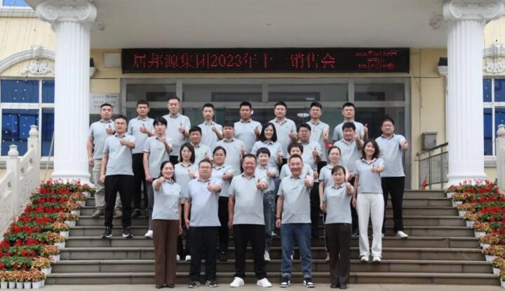 凝心聚力 共創(chuàng)輝煌---山東金格瑞機械有限公司成功召開2023十一銷售大會.jpg 凝心聚力 共創(chuàng)輝煌---山東金格瑞機械有限公司成功召開2023十一銷售大會.jpg