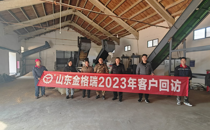 了解客戶需求,不以山海為遠---記山東金格瑞2023客戶回訪.jpg 了解客戶需求,不以山海為遠---記山東金格瑞2023客戶回訪.jpg