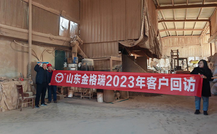 了解客戶需求,不以山海為遠---記山東金格瑞2023客戶回訪.jpg 了解客戶需求,不以山海為遠---記山東金格瑞2023客戶回訪.jpg