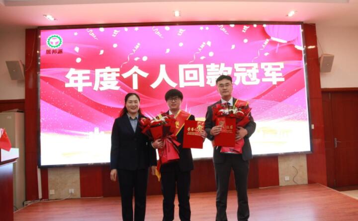 年度個人回款冠軍.jpg 年度個人回款冠軍.jpg